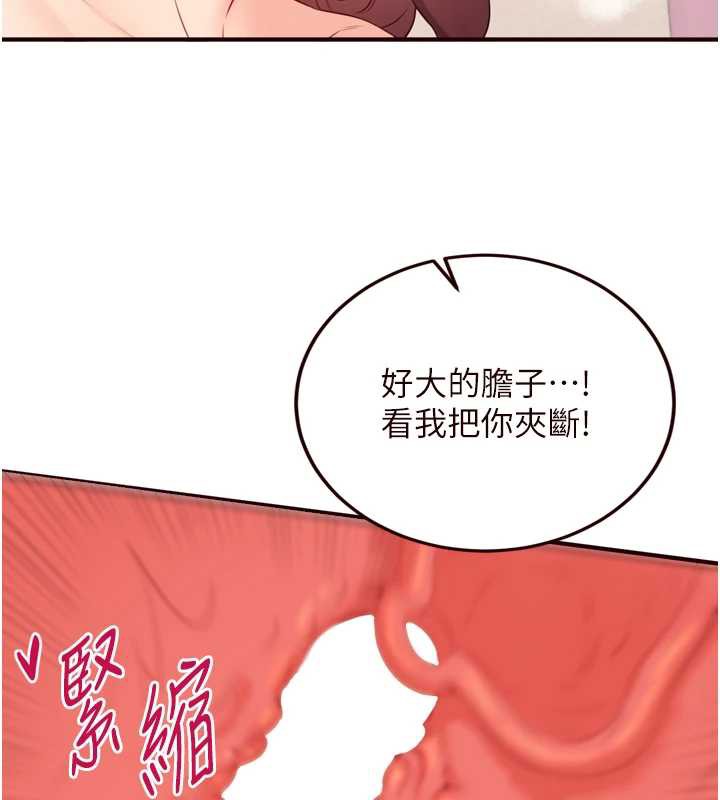 熟女自助餐第58話-借用一下她的小穴&hearts;