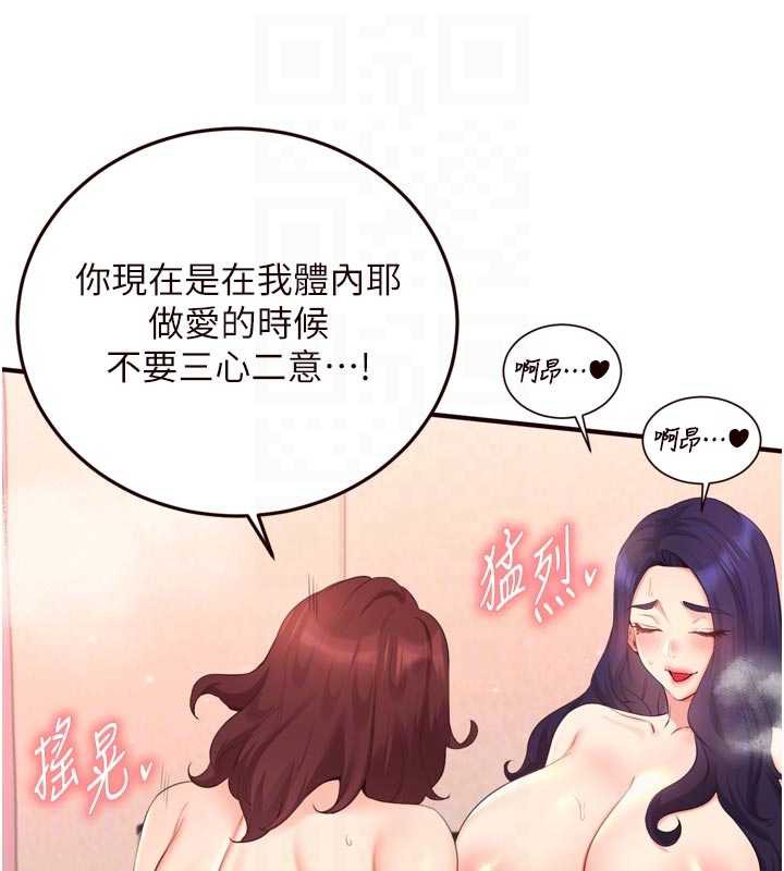 熟女自助餐第58話-借用一下她的小穴&hearts;