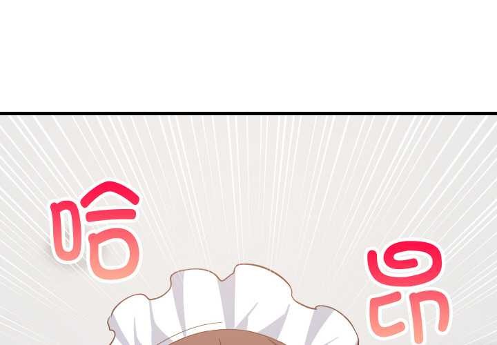 难缠姐妹偏要和我同居第65話