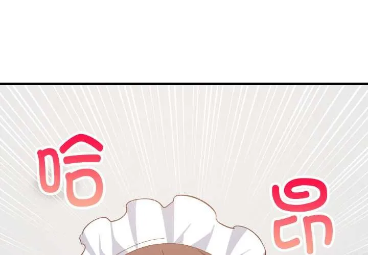 难缠姐妹偏要和我同居第65話