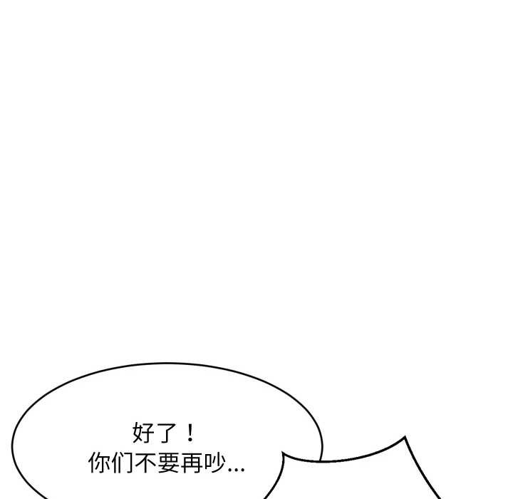 难缠姐妹偏要和我同居第65話