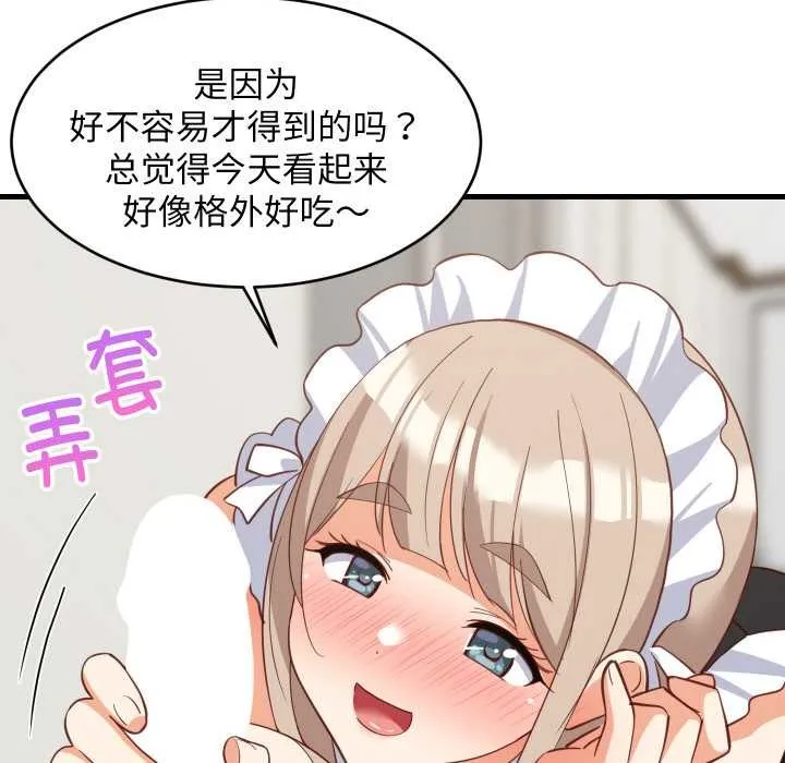 难缠姐妹偏要和我同居第65話