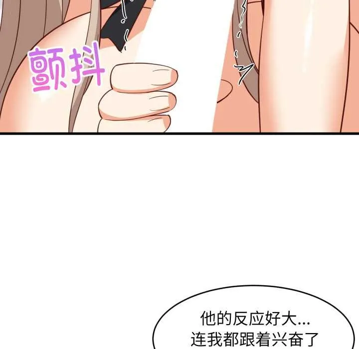 难缠姐妹偏要和我同居第65話