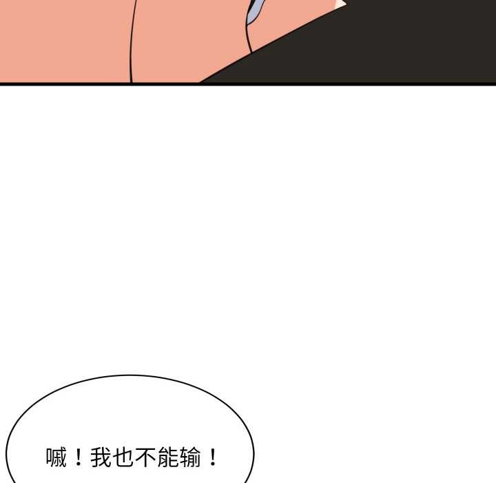 难缠姐妹偏要和我同居第65話