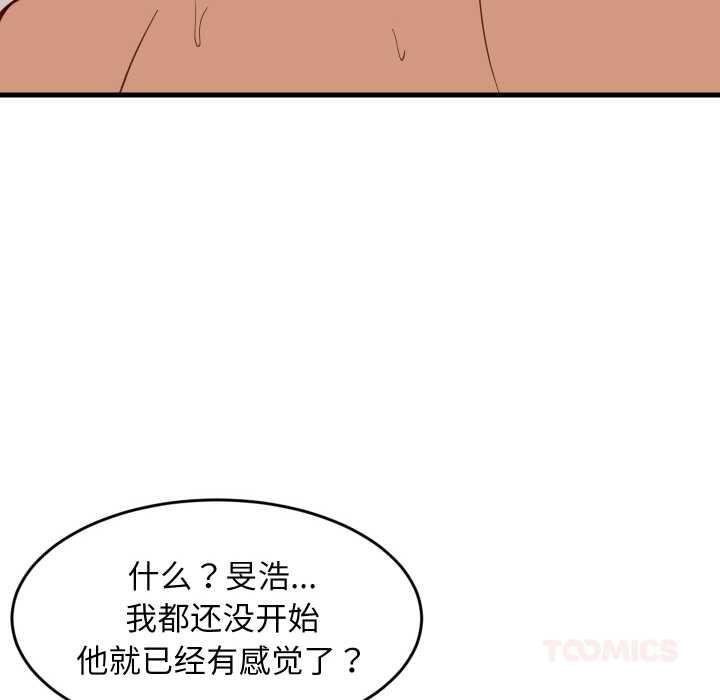 难缠姐妹偏要和我同居第65話