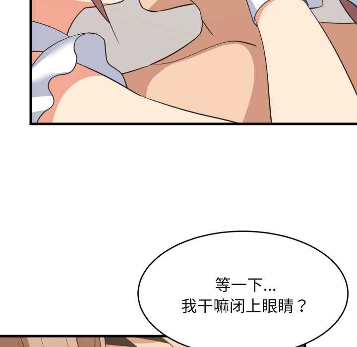 难缠姐妹偏要和我同居第65話