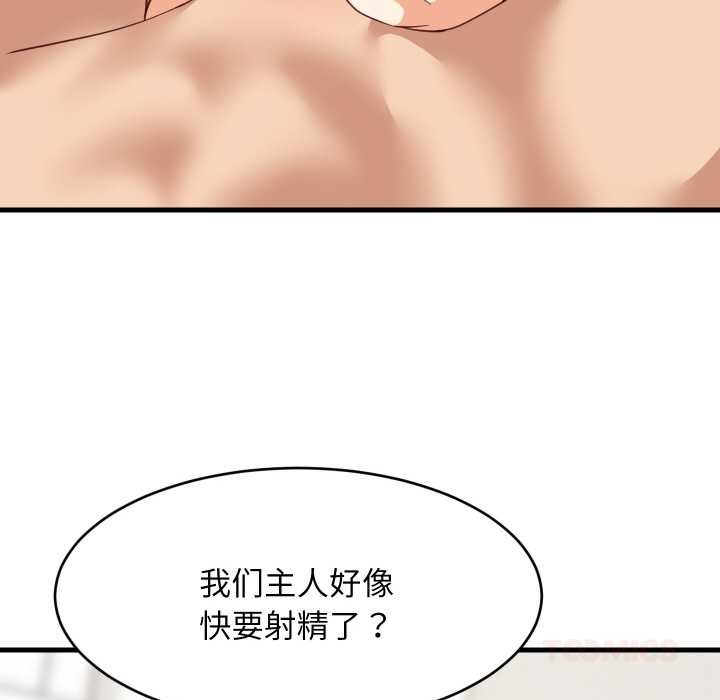 难缠姐妹偏要和我同居第65話