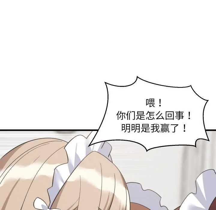 难缠姐妹偏要和我同居第65話