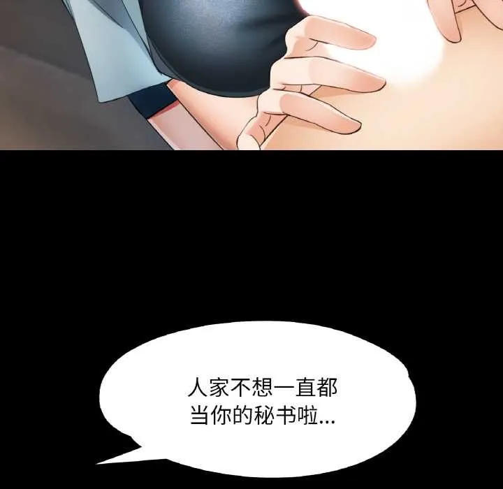 已嫁人的她第48話