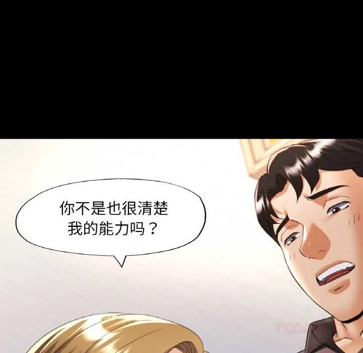 已嫁人的她第48話
