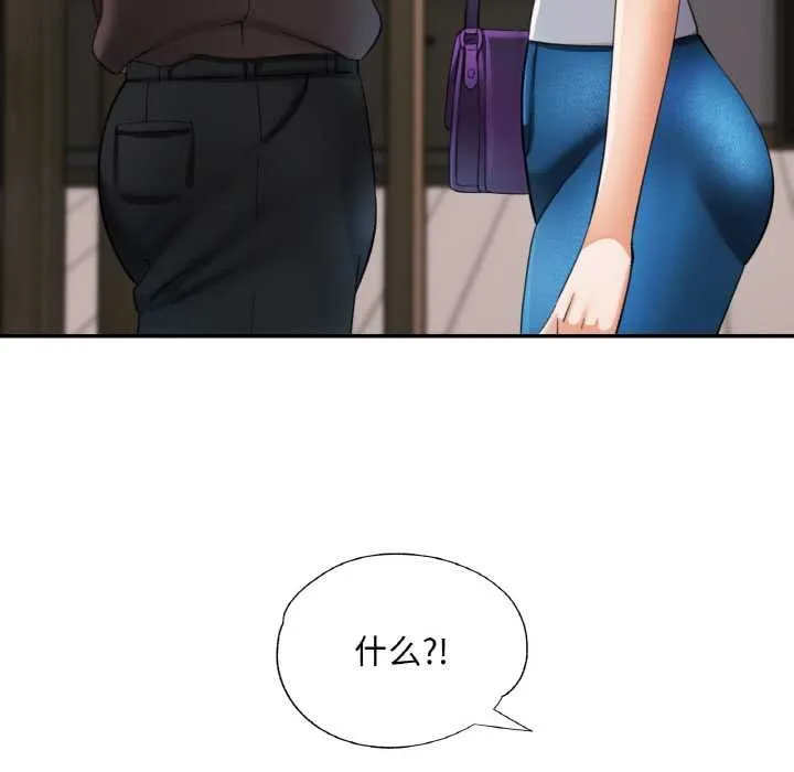 已嫁人的她第48話