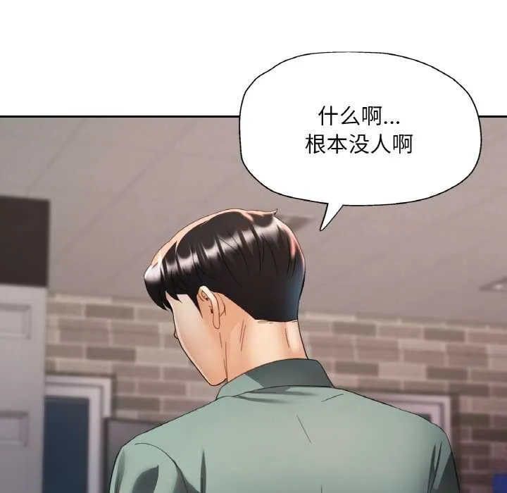 已嫁人的她第48話