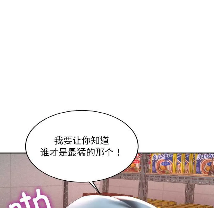 已嫁人的她第48話