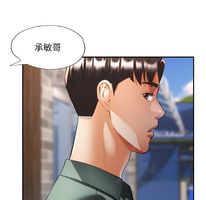 已嫁人的她第48話