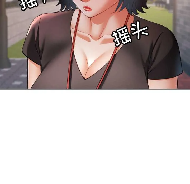 已嫁人的她第48話