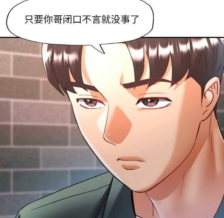 已嫁人的她第48話