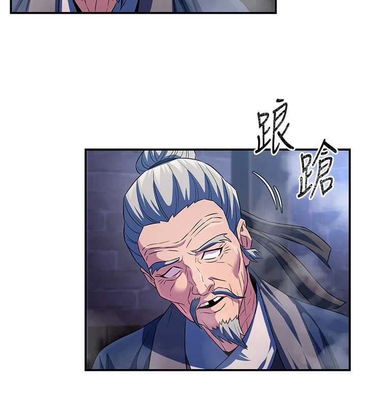 炼慾:色魔再临第12話-色魔重出江湖?!