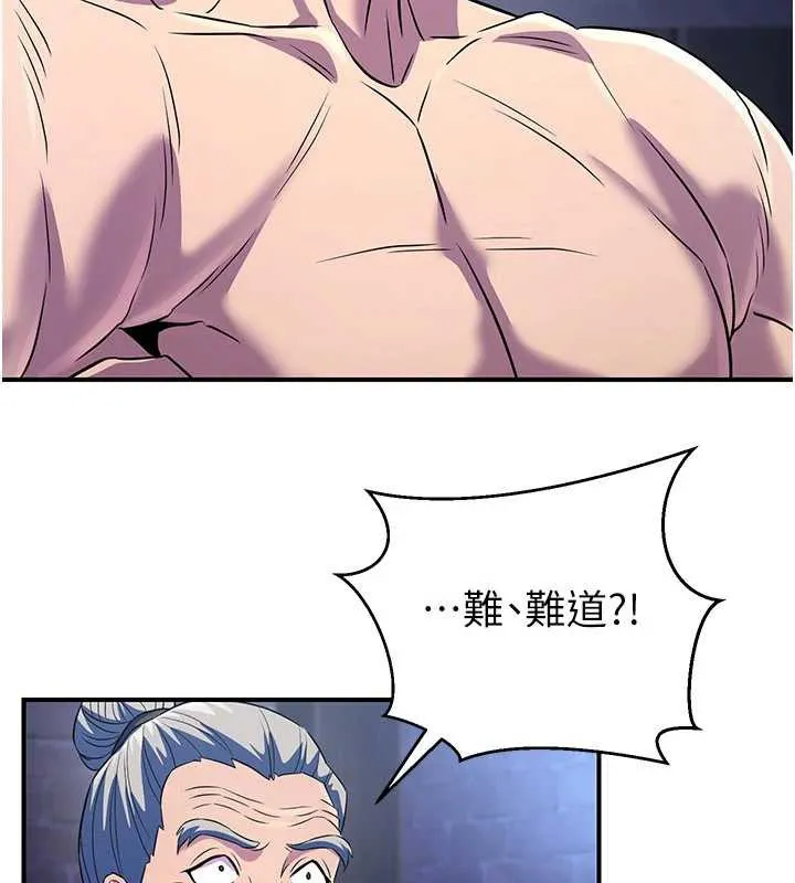 煉慾:色魔再臨第12話-色魔重出江湖?!