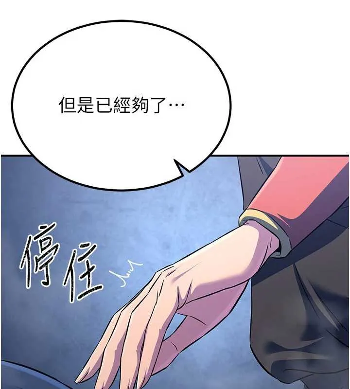 煉慾:色魔再臨第12話-色魔重出江湖?!