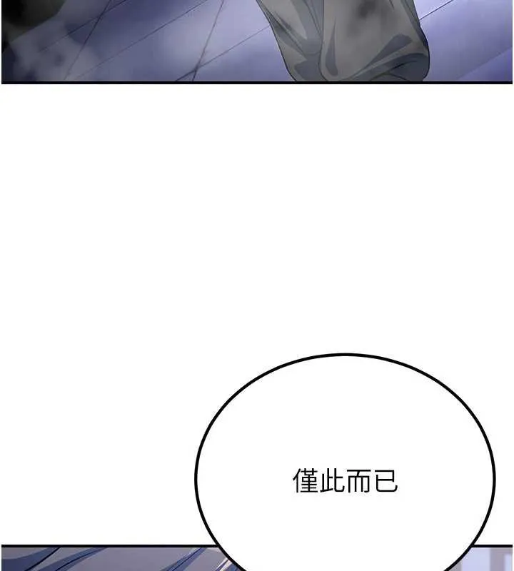 煉慾:色魔再臨第12話-色魔重出江湖?!
