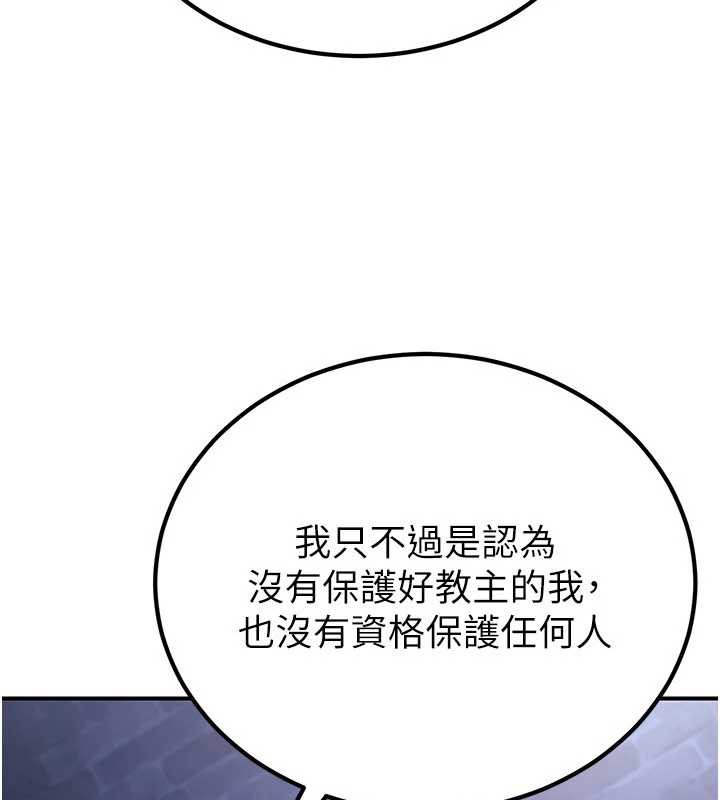炼慾:色魔再临第12話-色魔重出江湖?!