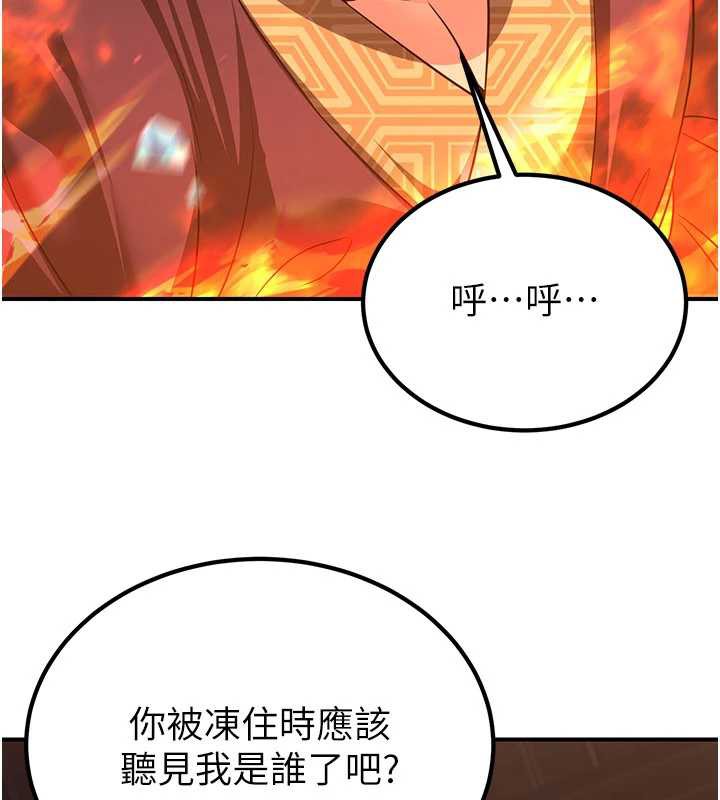 炼慾:色魔再临第12話-色魔重出江湖?!