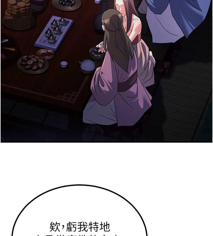 煉慾:色魔再臨第12話-色魔重出江湖?!