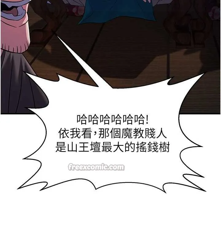 煉慾:色魔再臨第12話-色魔重出江湖?!