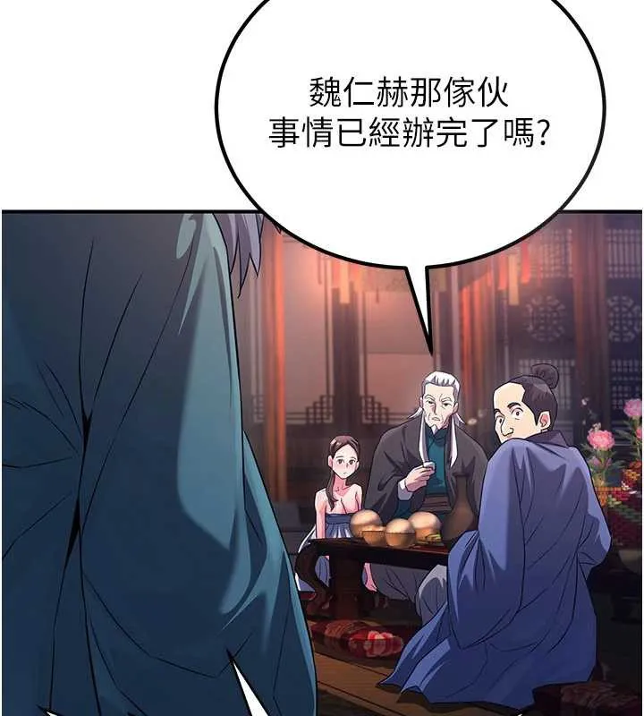 煉慾:色魔再臨第12話-色魔重出江湖?!