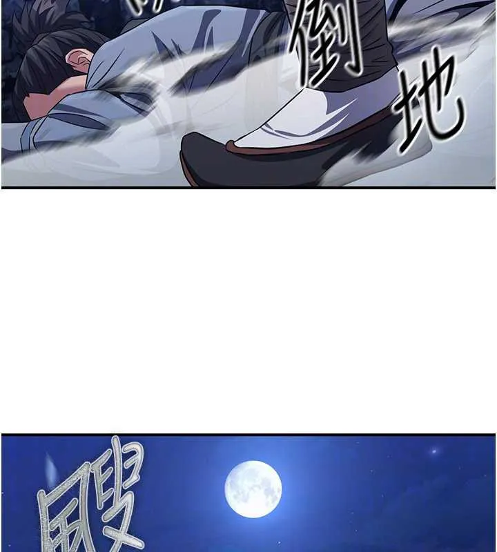 煉慾:色魔再臨第12話-色魔重出江湖?!