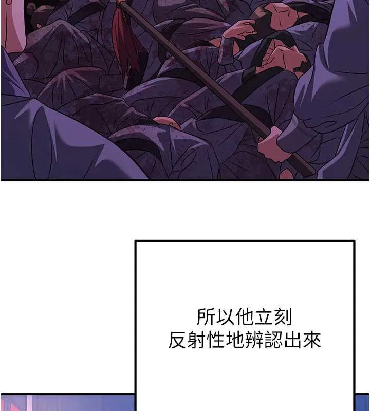 煉慾:色魔再臨第12話-色魔重出江湖?!