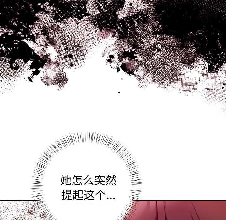 欲演越烈第11話