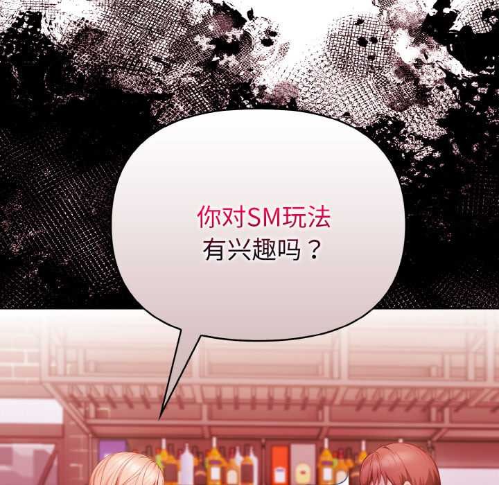 欲演越烈第11話