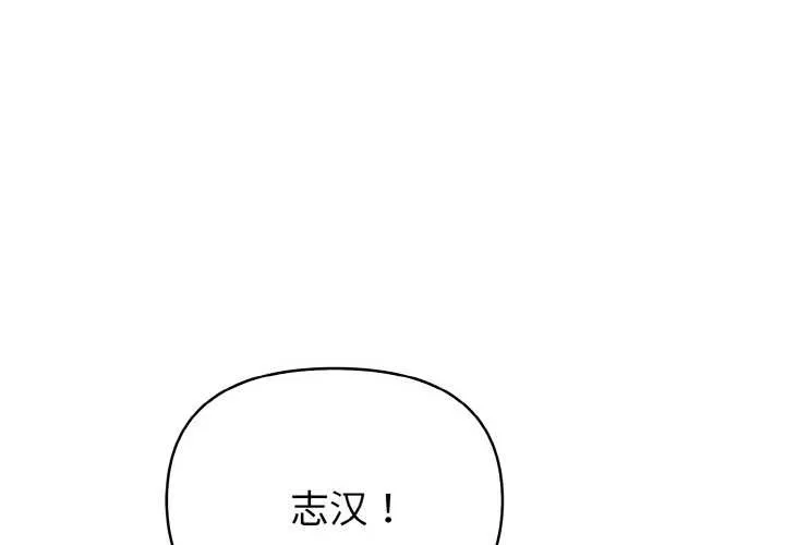 欲縯越烈第11話