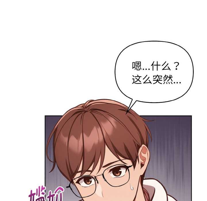 欲演越烈第11話