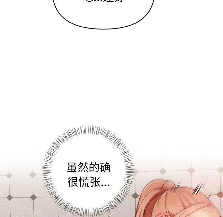 欲縯越烈第11話
