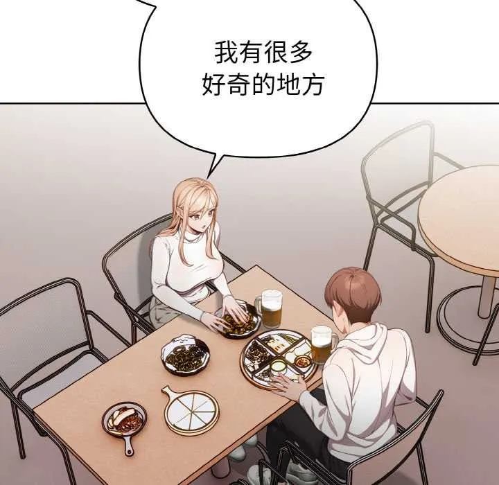欲縯越烈第11話