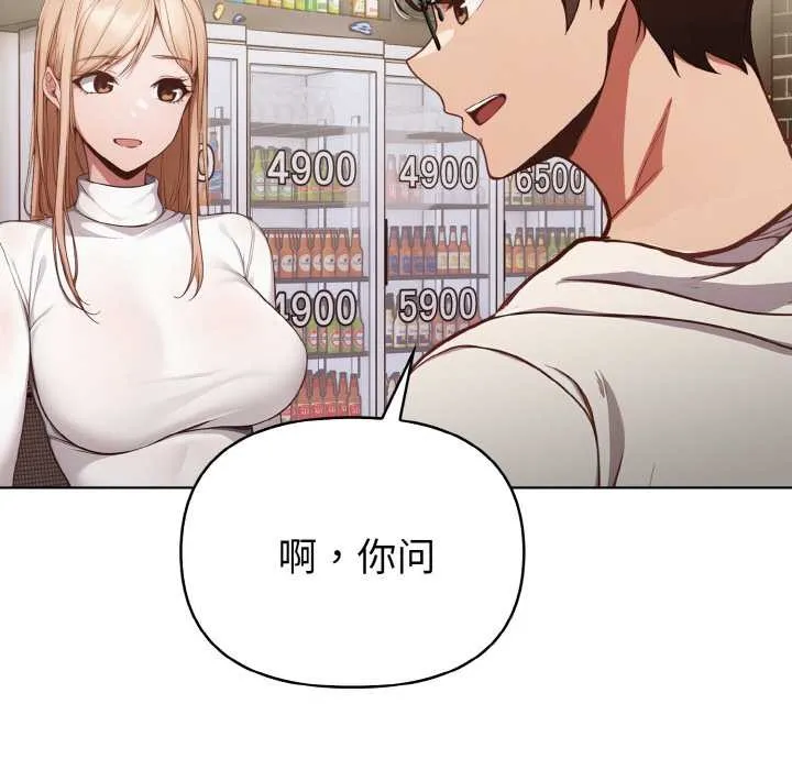 欲縯越烈第11話