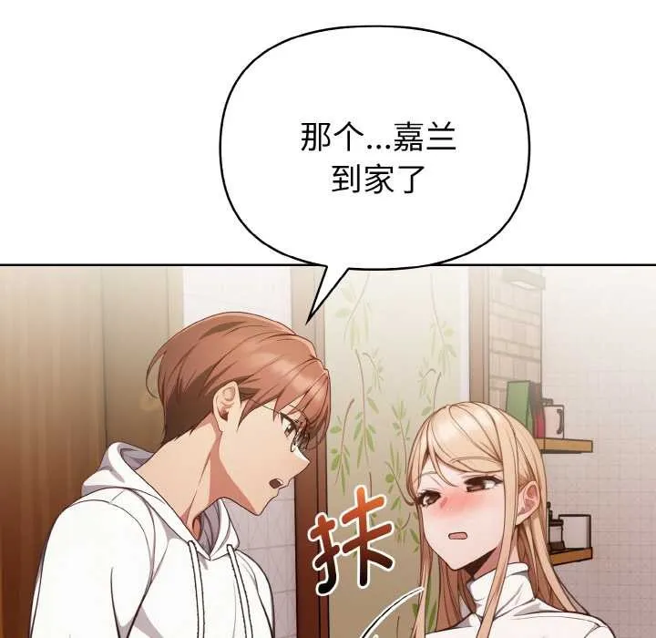 欲縯越烈第11話