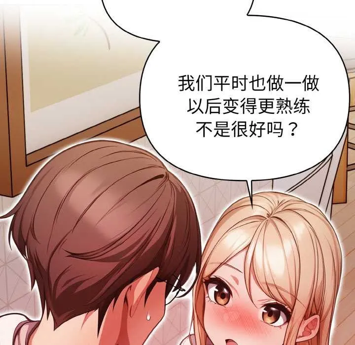 欲縯越烈第11話