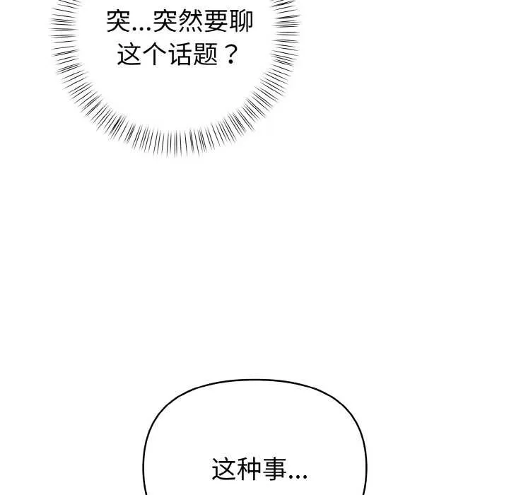 欲縯越烈第11話