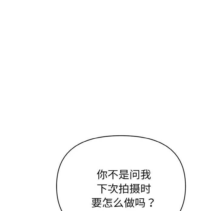 欲演越烈第11話