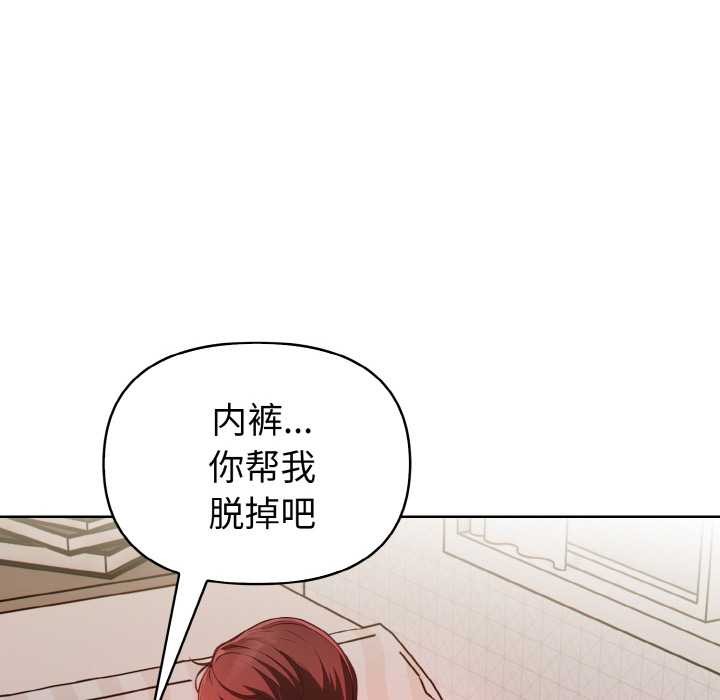 欲演越烈第11話