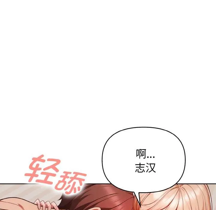 欲縯越烈第11話