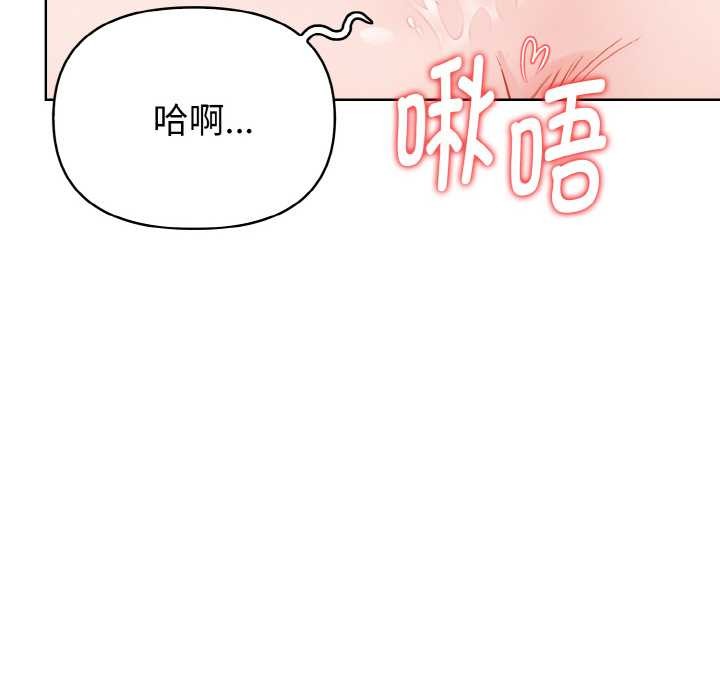 欲演越烈第11話