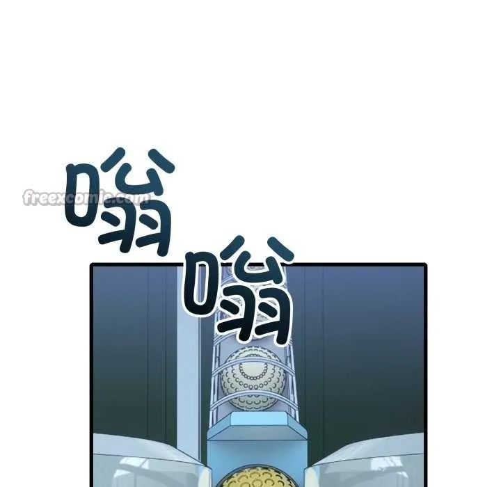 錯位的星辰第16話