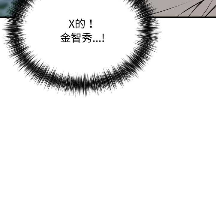 错位的星辰第16話