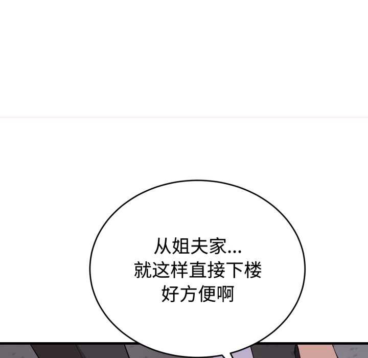 错位的星辰第16話