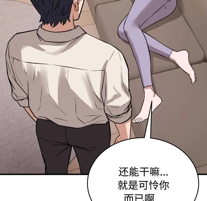 錯位的星辰第16話