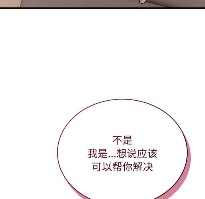 错位的星辰第16話